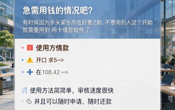 信用卡借款软件可以借！这5个信用卡贷款对资质要求不高，稳下款速收藏
