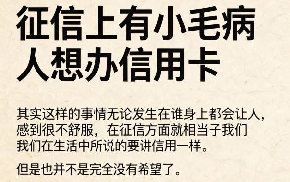 黑户申请太多次信用卡怎么办？2026终极破解攻略+严选3000元急用黑户借钱口子