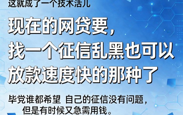 征信乱黑必看！2026目前下款率最高的网贷盘点，这5个随借随还口子速挑