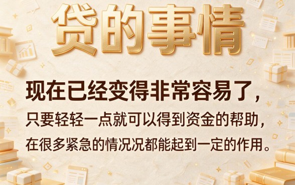2026年什么贷款平台额度高可靠？这5个正规借款口子额度高至1000必看！