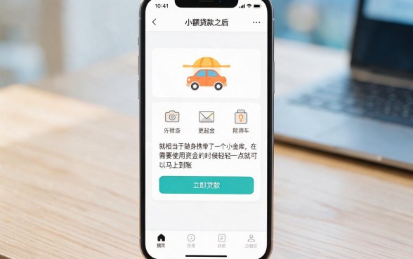 5个小贷手机软件盘点，征信要求不高轻松借款