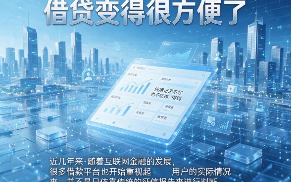 实测这5个不看个人征信记录的借款平台，黑户临时周转也很顺！