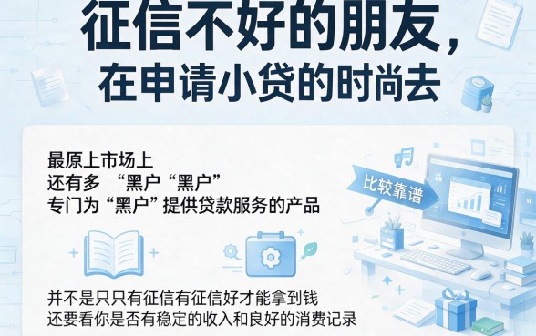 适合黑户容易通过的小额贷款有哪些?这五个口子借2000也好下