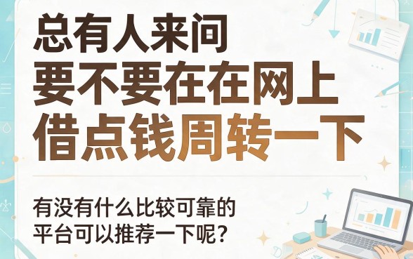 盘点5个类似小兔优品app一样的借钱平台，2000元秒批放款超稳