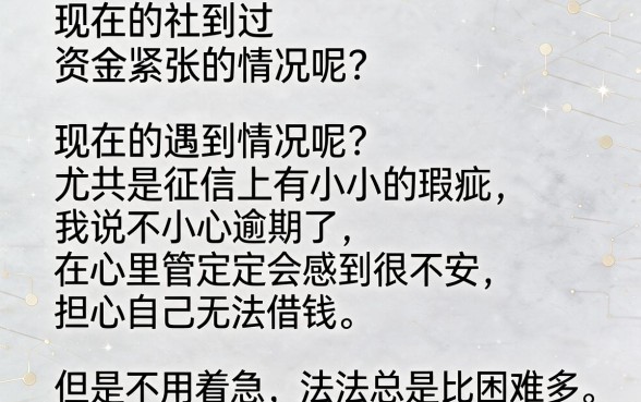 征信有逾期也能借！2026年4月最新借钱App口子大全，这5个平台逾期2000照样速批到账