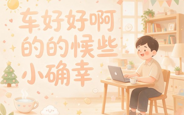 急需1000元周转?这5个能贷款的小额软件实测靠谱!