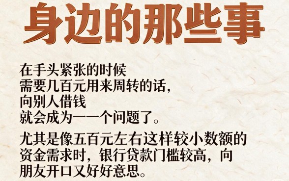 急需500元周转?实测这5个能借500的借款平台!