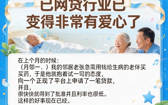 53岁必看！这五个不查征信的小额网贷平台，容易贷款到账快
