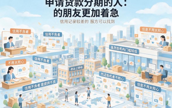 无视黑白必下款！2026黑户贷款分期口子19真实案例盘点，这5个5000小额软件门槛超低