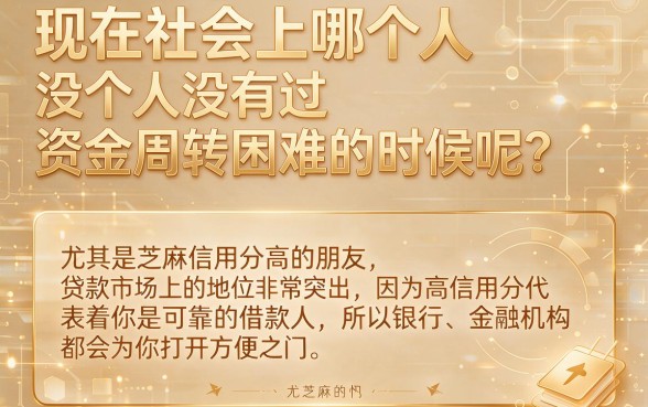 芝麻信用分高有车必下款!这5个贷款平台内部审批方案曝光
