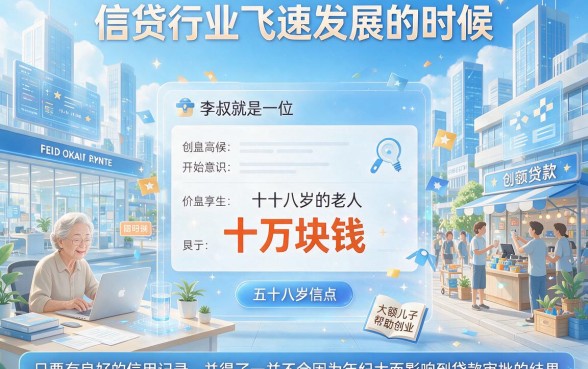 55岁白户必过的大额网贷口子精选，1月最新下款攻略速看！
