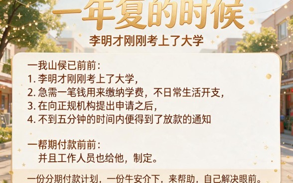 2026最新包下款网贷5个必看！18岁秒下款可分期平台全汇总