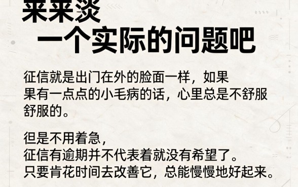 征信有逾期别慌！2026年修复征信的5个实在又好用的借款逾期处理软件