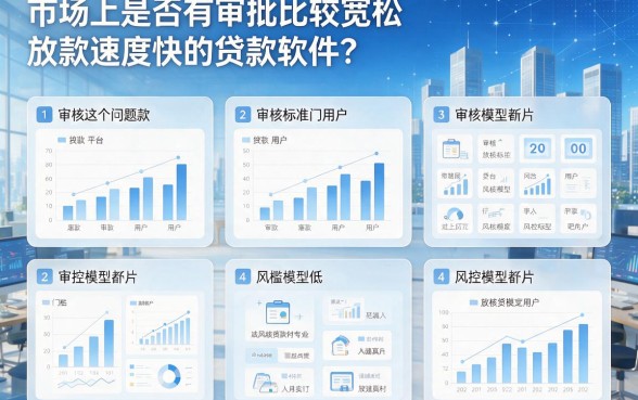 适合黑户2026贷款有没有容易下的软件？这5个正规靠谱口子实测拆解！