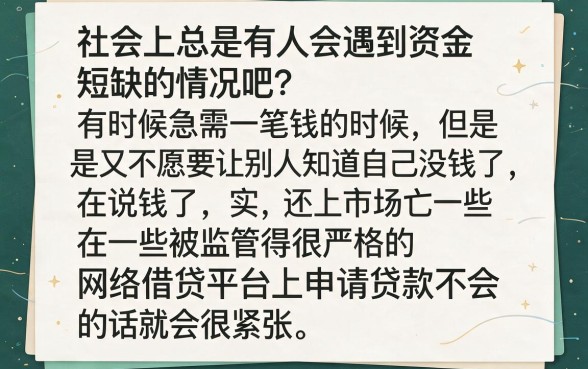 不看大数据不看查询的网贷精选5家，通过率高到账快速览！