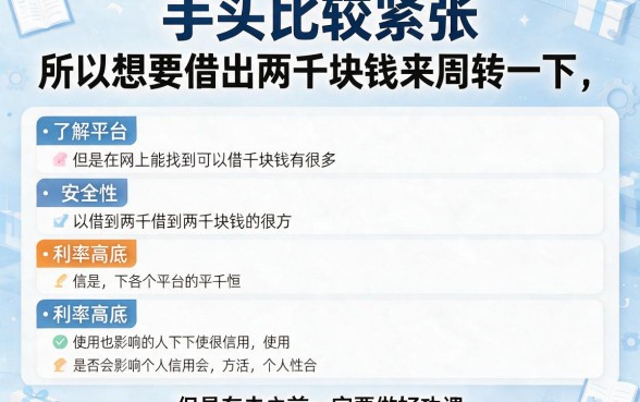 实测这几个借2000的贷款平台，下款快还靠谱！