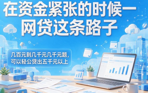 别找了!这5个人人能通过的网贷包下5000,缺钱速看