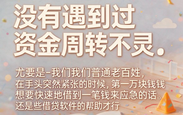 4000元借款软件哪个容易审核过？这5个50000元无视征信平台本月必藏