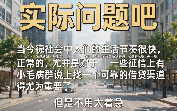 黑户必下借款平台盘点：这几家微信能借5000的APP对征信要求不高