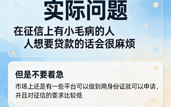 征信有逾期也能下款？这几款凭身份证就能贷款的口子，最高可借4000