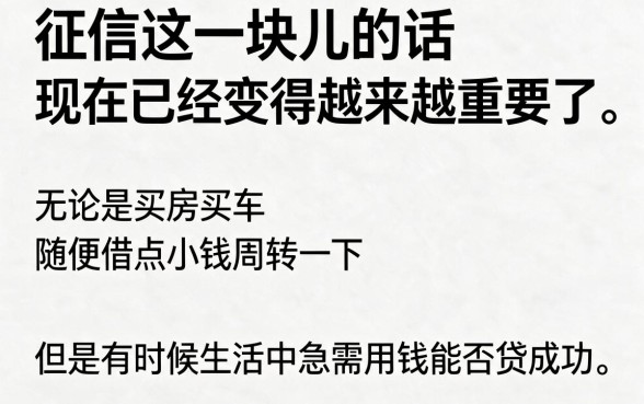 征信黑、征信不好、征信烂也能贷2万！2026严筛下这5个信用卡黑户容易下款的口子