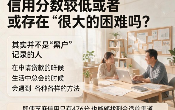 适合黑户476芝麻信用分也能下的口子盘点，这5个低门槛借款渠道深度总结