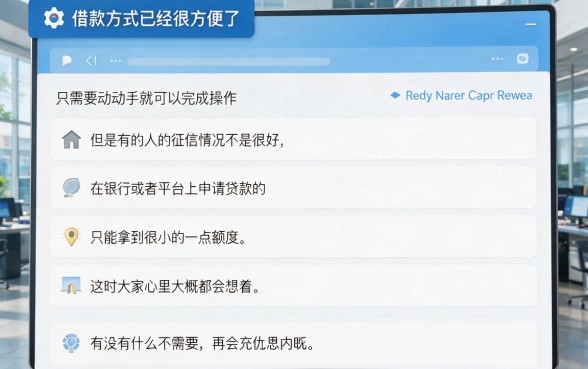 不查征信记录的小贷有哪些？这5个操作便捷又省力，速览收藏！