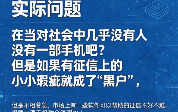 适合黑户5个好用手机分期软件速办技巧，本月小额贷款轻松下