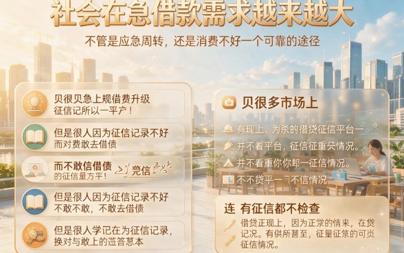 2026年品评：这5个正规借钱平台不查征信，顺便揭秘不看综合评分的小额贷款！