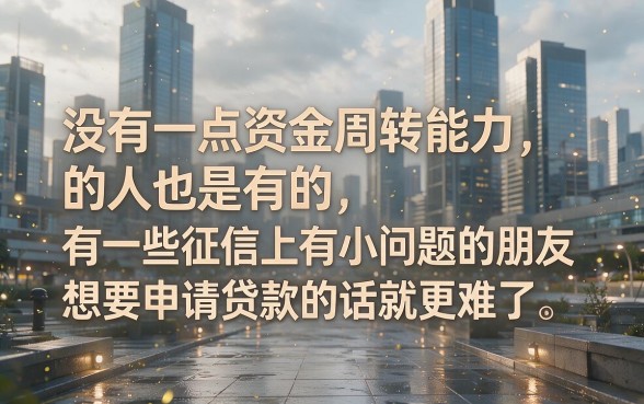 黑户不看征信也能下款？2026年这五款贷款APP亲测严选！