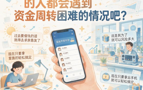 适合黑户这几家高利息网贷容易借，2026年居然还能轻松下款4000元