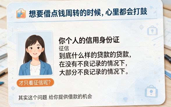 只看征信的贷款有哪些？盘点5个高通过率借钱APP，适配各类需求轻松下款