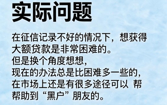 黑户高额贷款哪里可以贷款？5月极速放款，这5个对征信要求不高的黑户借款口子也能贷1000元