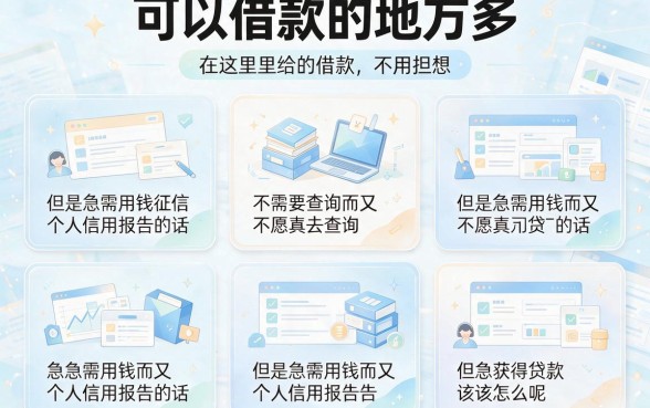 借钱不用查征信报告？这五个贷款1000对征信要求不高的平台口碑看得见