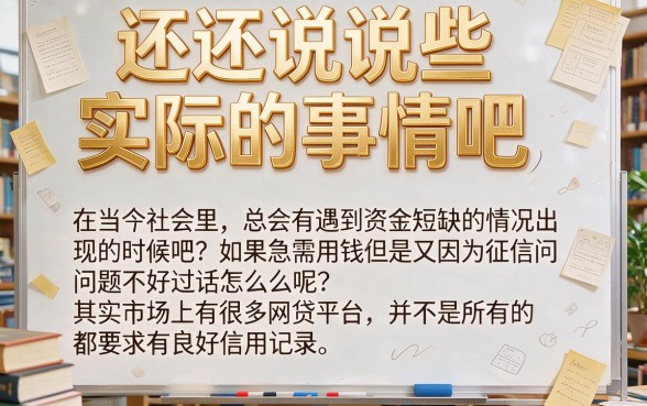 3000元这5个不看征信的网贷款平台，哪个下款最稳？