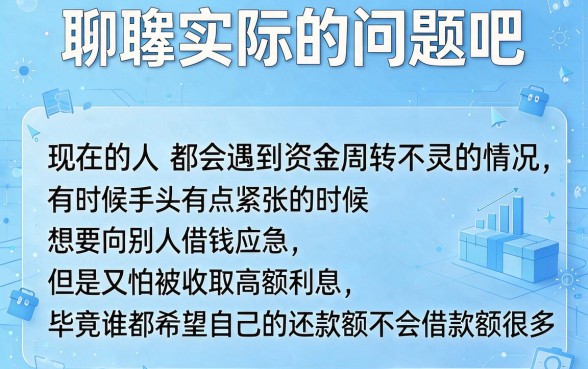哪里小额借款利息最低？这5个低息平台火速盘点，速藏！