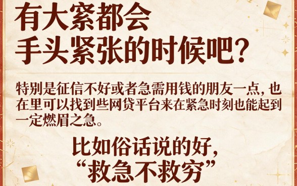 适合黑户这5个借钱容易通过的网贷平台，亲测精选