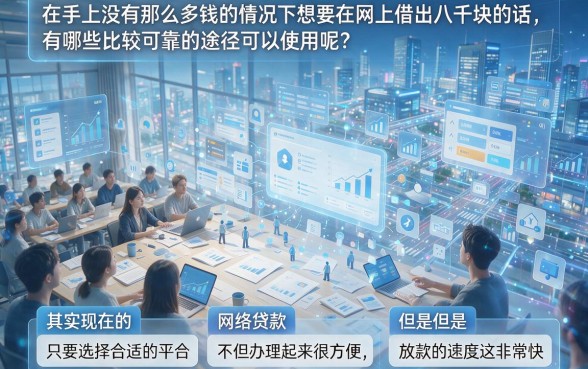 芝麻分559必看！2026年实测网上8000贷款的口子，这5个正规APP秒下款