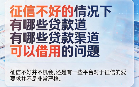 征信不好急用钱?这5个贷款口子可借30000,黑花户也能下!