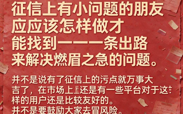 2026年适合黑户现在黑户最好借钱的网贷是哪个？这5个门槛低、征信要求不高、借款5000流程简便APP新鲜出炉！