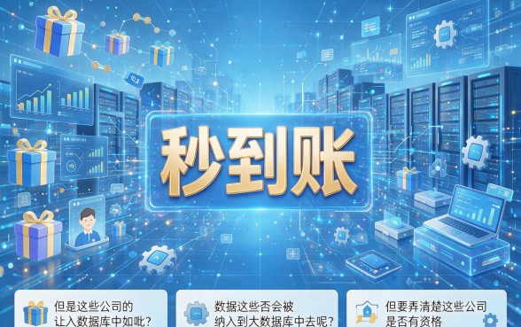 2026年必看：网贷高炮口子上大数据么？这5个借款500的口子对大数据要求真不高