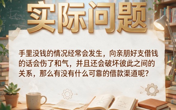 2026年急需50000？这5个类似锦程贷的借钱口子，权威详述速看！