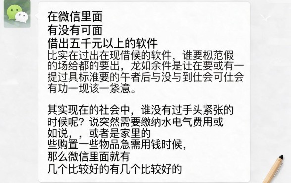 人人5000秒到账！可以借微信钱的软件就选这5个应急神器