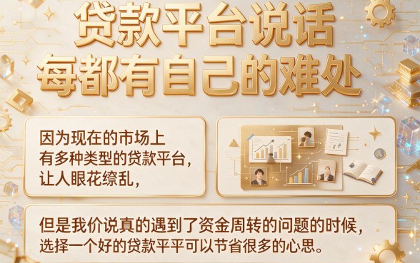 什么贷款平台比较好贷款成功率高？精选5个不用芝麻分的黑户贷款平台