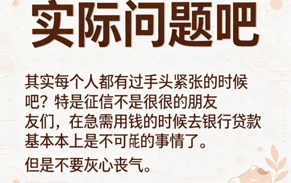 黑户急用贷款在哪里办理？2026急借7000就靠这5个稳下口子！