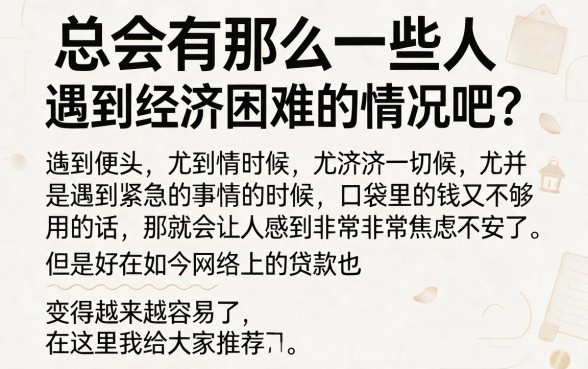 借2000不看负债秒下款！2026老客专享，这5个35000以内无视负债的口子速看