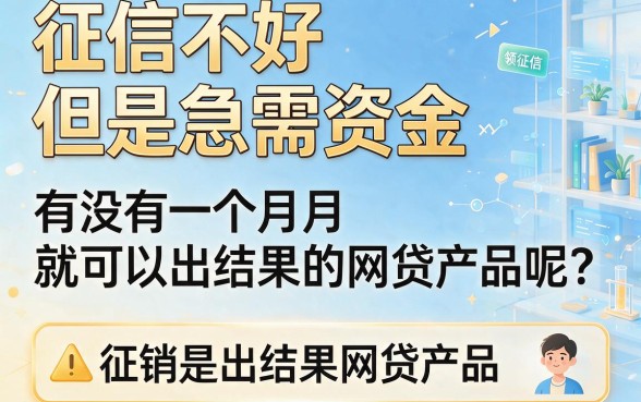 适合黑户这5个不看征信不用信用卡的网贷口子,一个月期限秒下款!