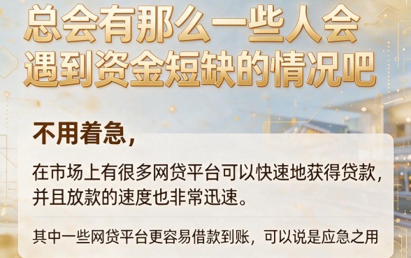 60岁以上也能借！网贷容易借到钱平台4月加急通道，这5个秒到账