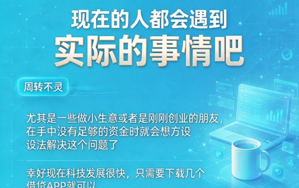 都什么软件可以借钱到微信？这5个精挑平台别错过！