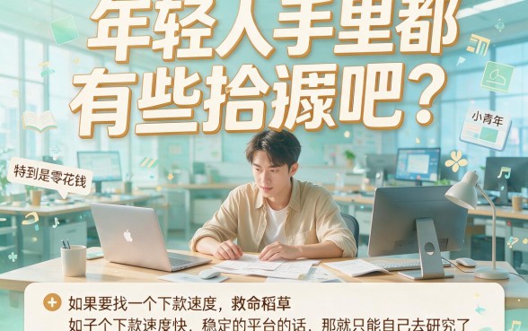 6月速借必备！这5个小额网贷容易下款的平台，省心又靠谱